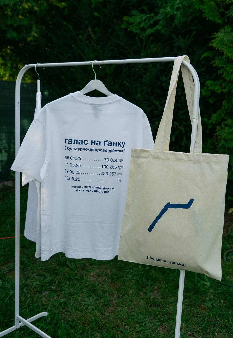 Галас™ - Шопер для імпульсивних рішень