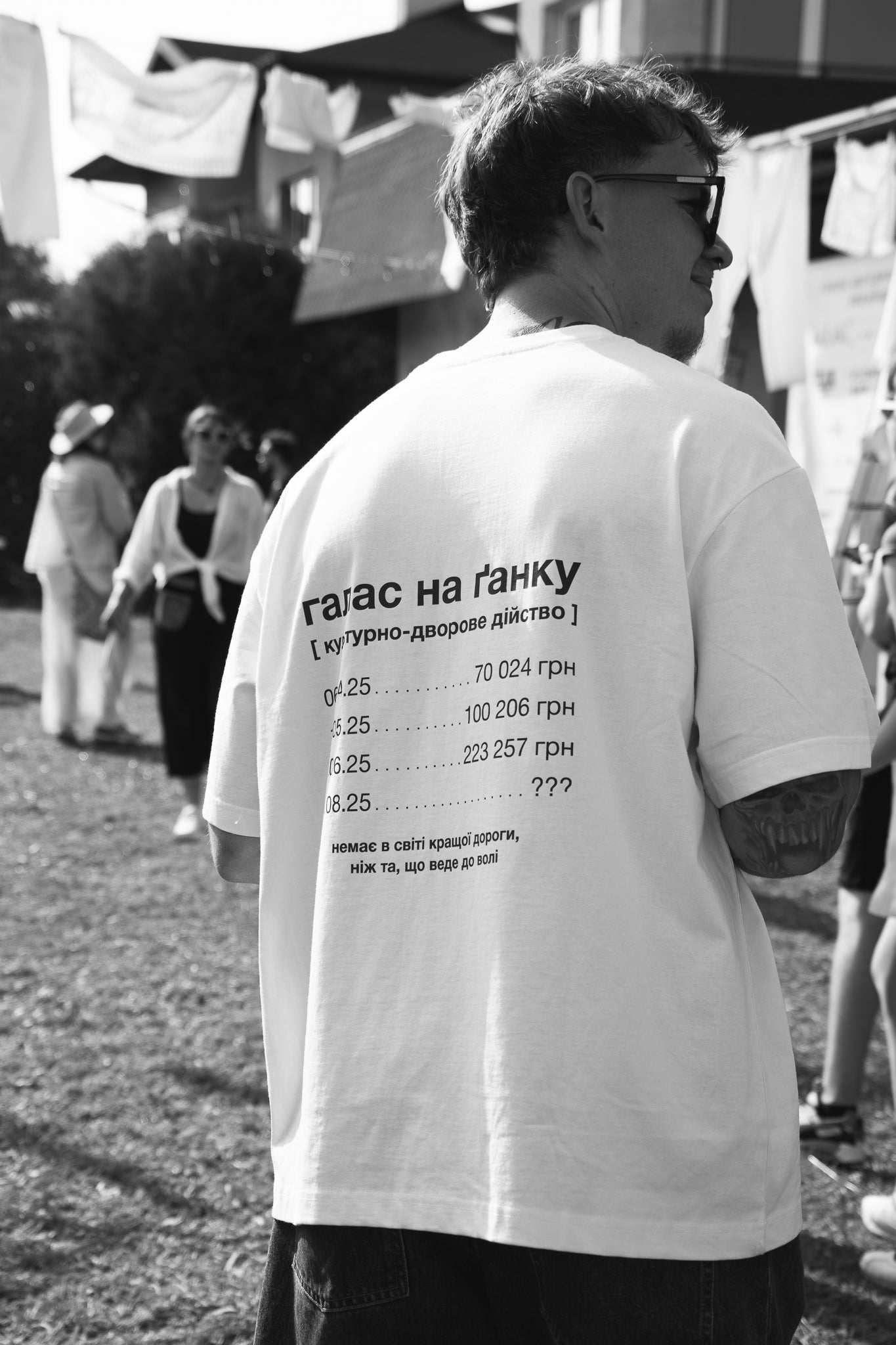 Галас™ -  Впізнавана футболка Галасу "Ґ"