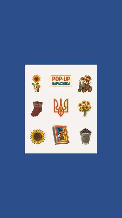 Галас™ - Ностальгічний стікер пак