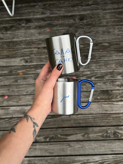 Галас™ Кружка - карабін, туристичний адреналін